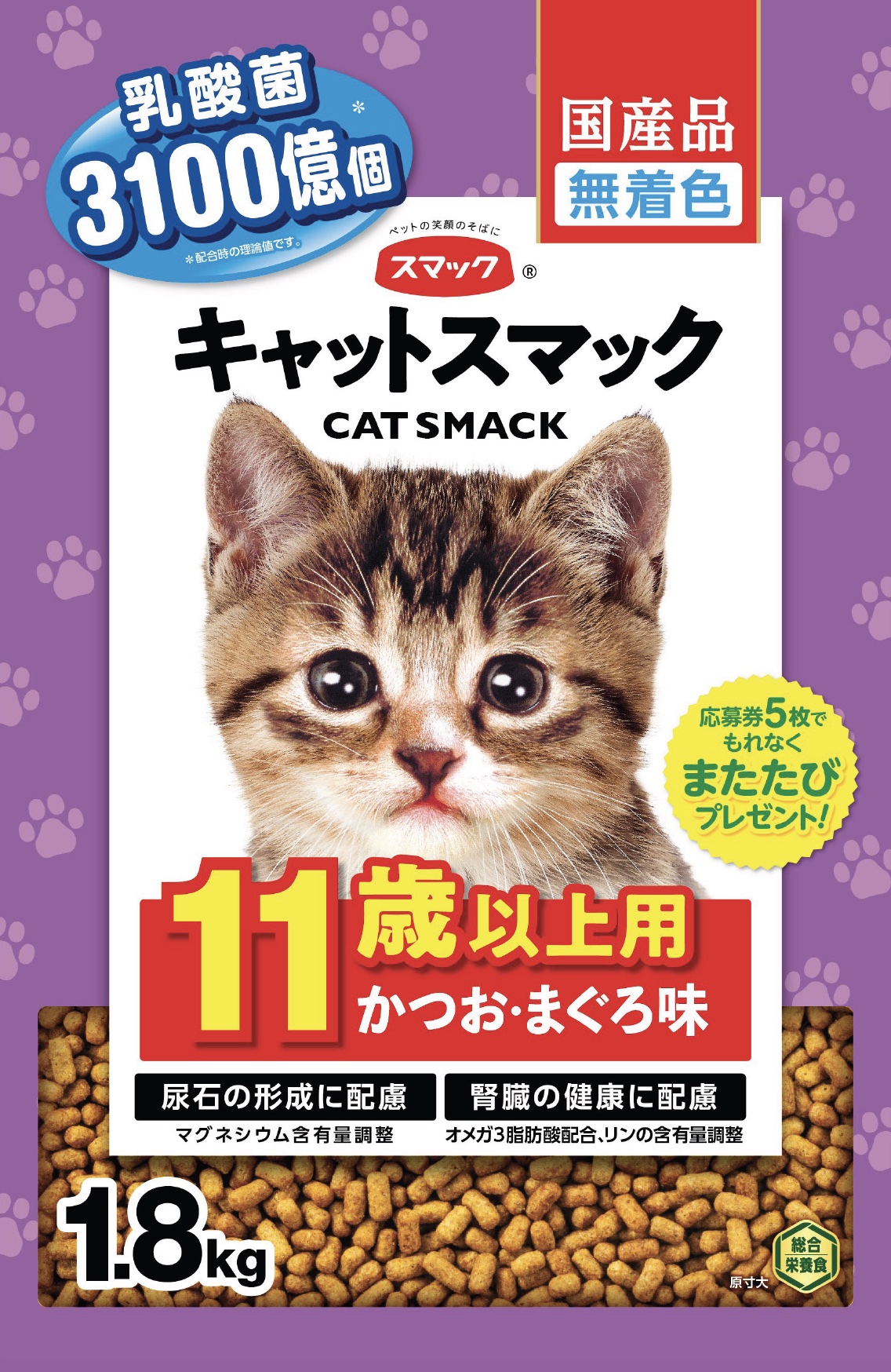 キャットスマック 11歳以上用かつお・まぐろ味1.8kg