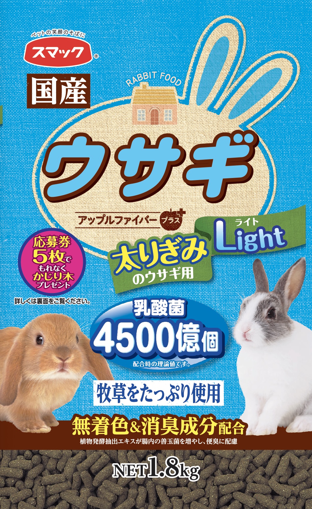 ウサギライト1.8kg