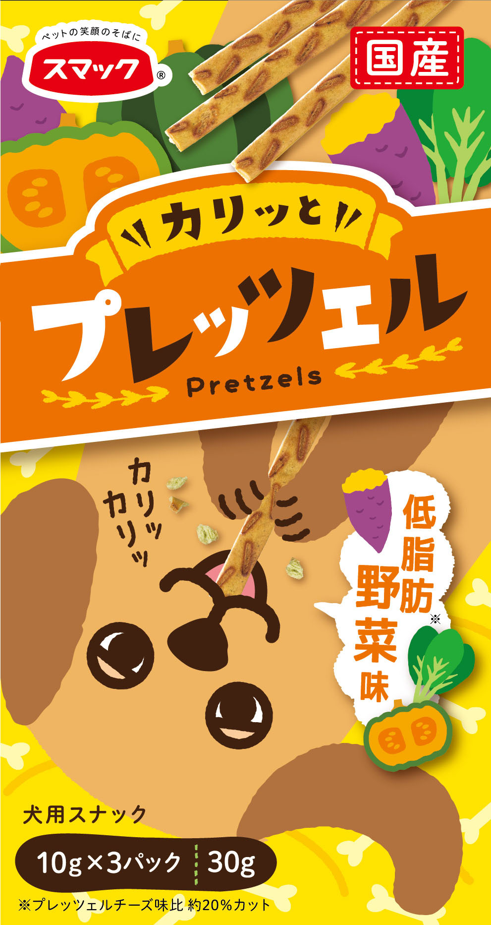 スマックプレッツエル 低脂肪野菜味