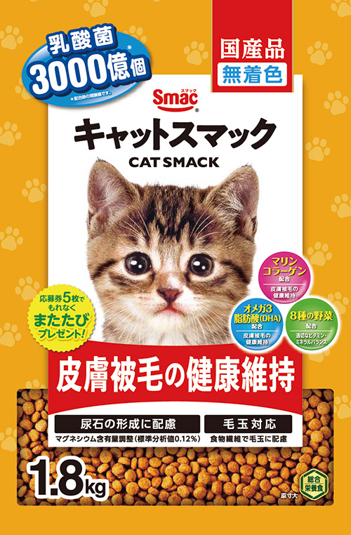 キャットスマック 皮膚被毛の健康維持 1.8Kg