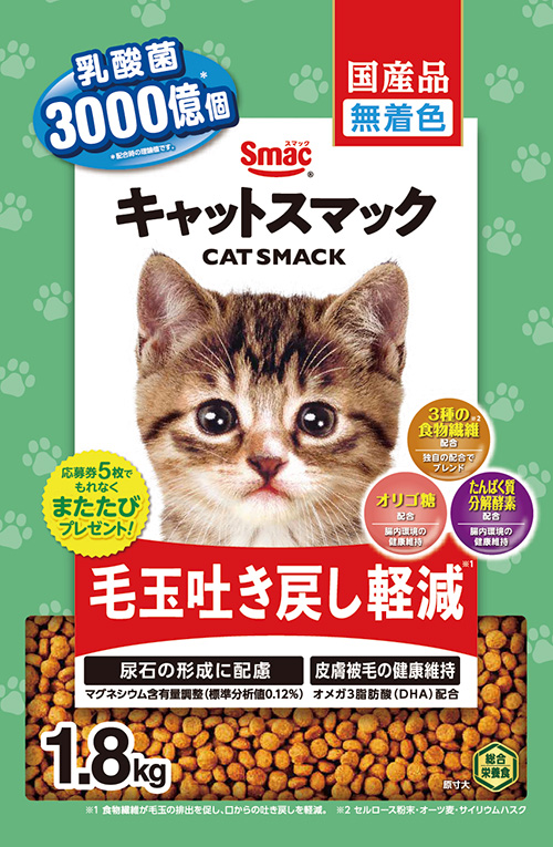 キャットスマック 毛玉吐き戻し軽減 1.8Kg