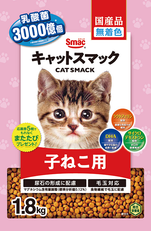 キャットスマック 子猫用 1.8Kg