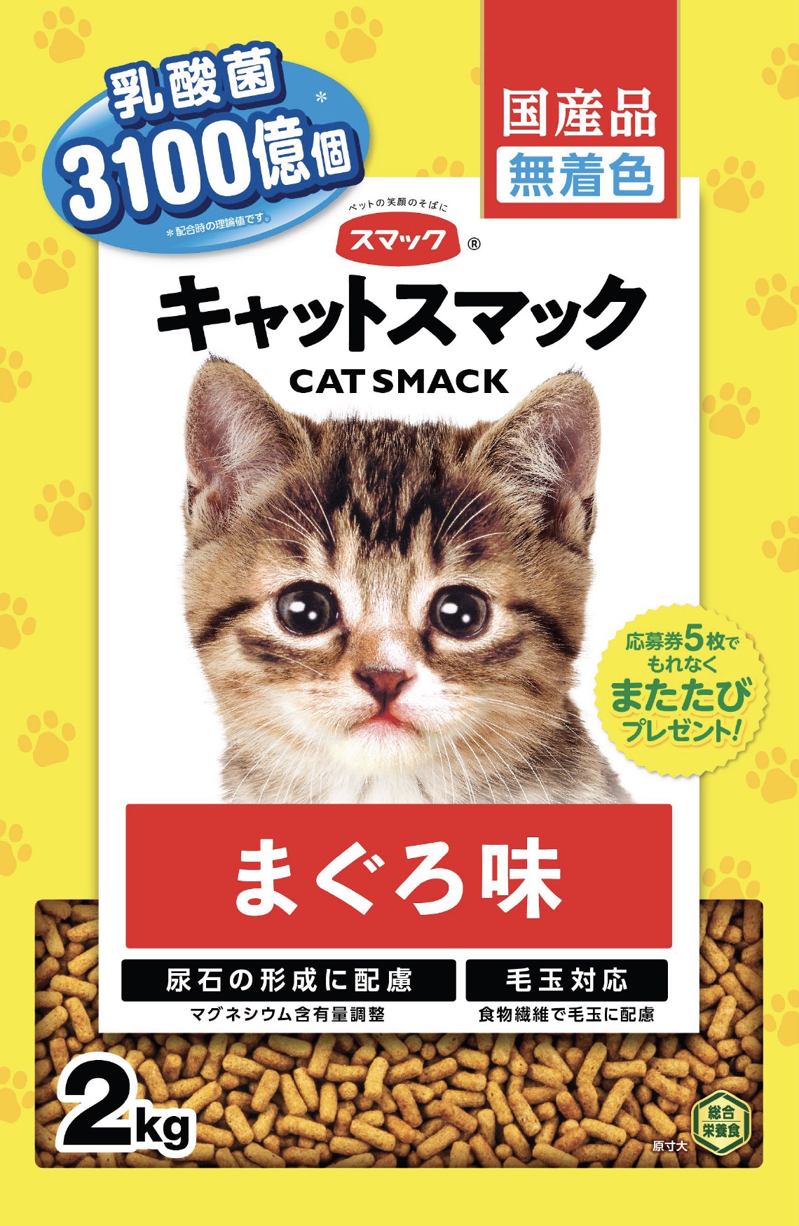 キャットスマック まぐろ味2kg
