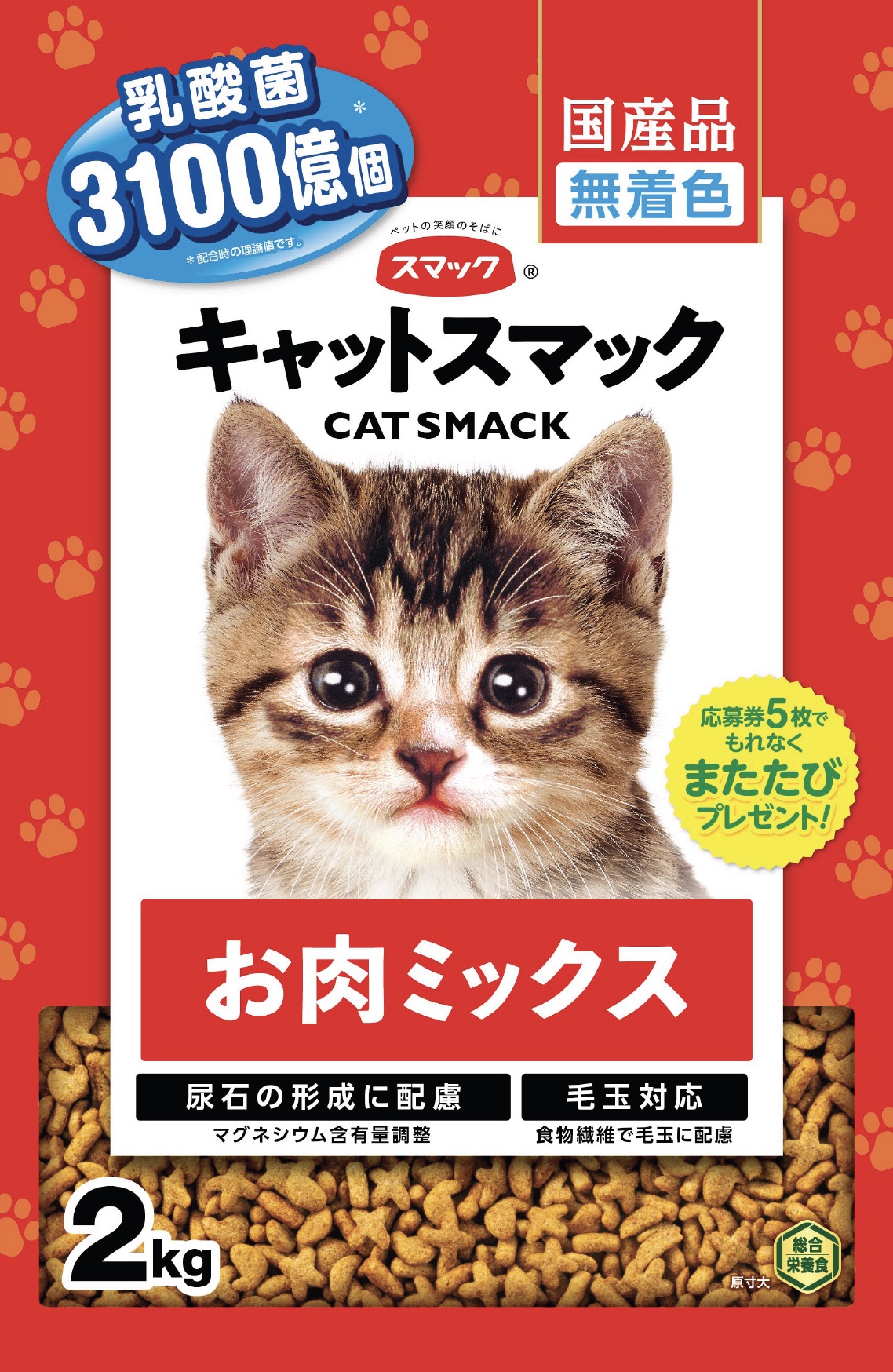 キャットスマック お肉ミックス2kg