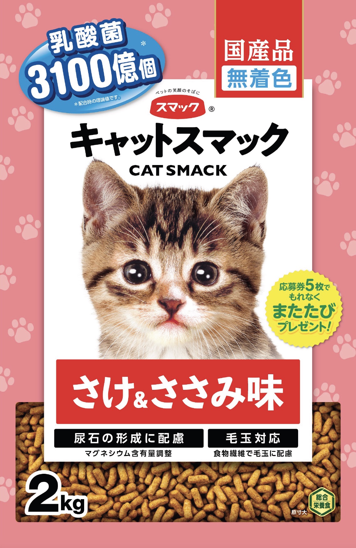キャットスマック さけ&ささみ味2kg