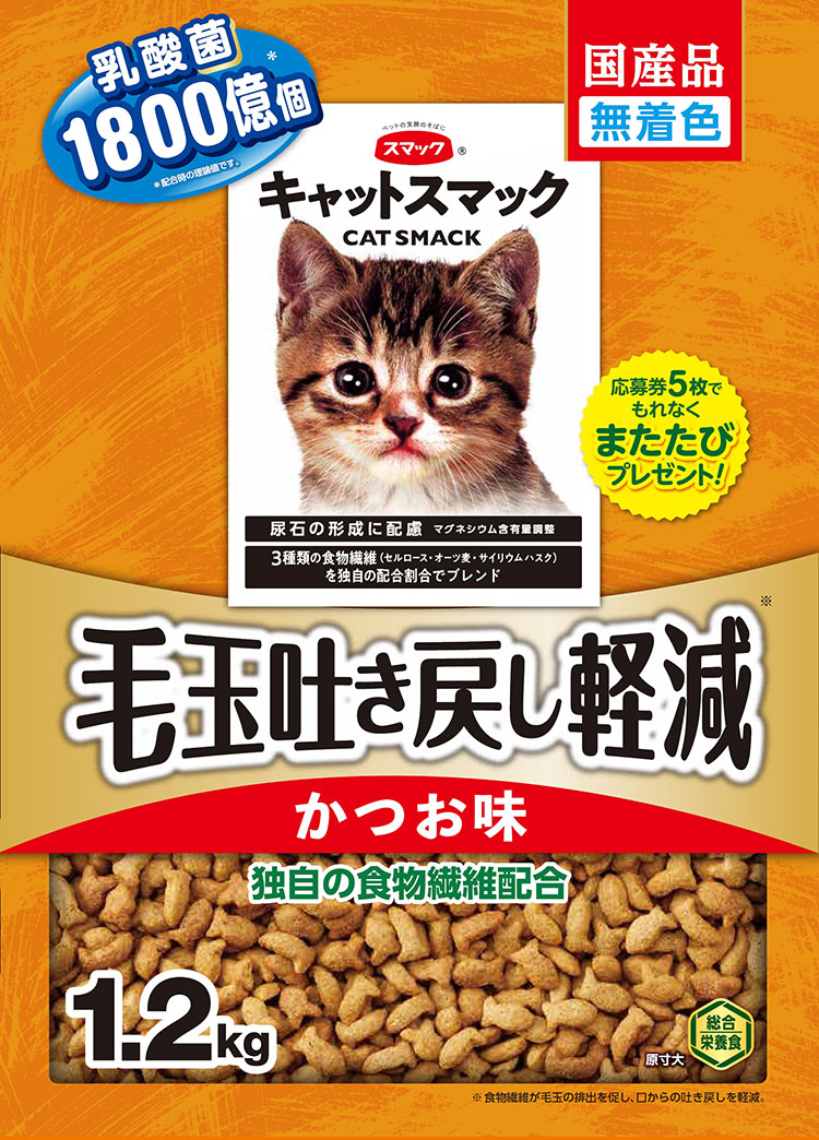 キャットスマック毛玉吐き戻し軽減　かつお味 1.2kg