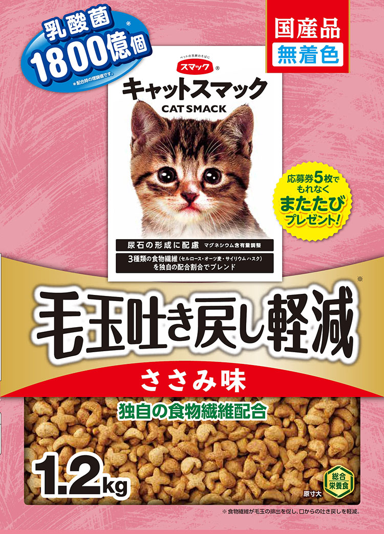 キャットスマック毛玉吐き戻し軽減　ささみ味 1.2kg