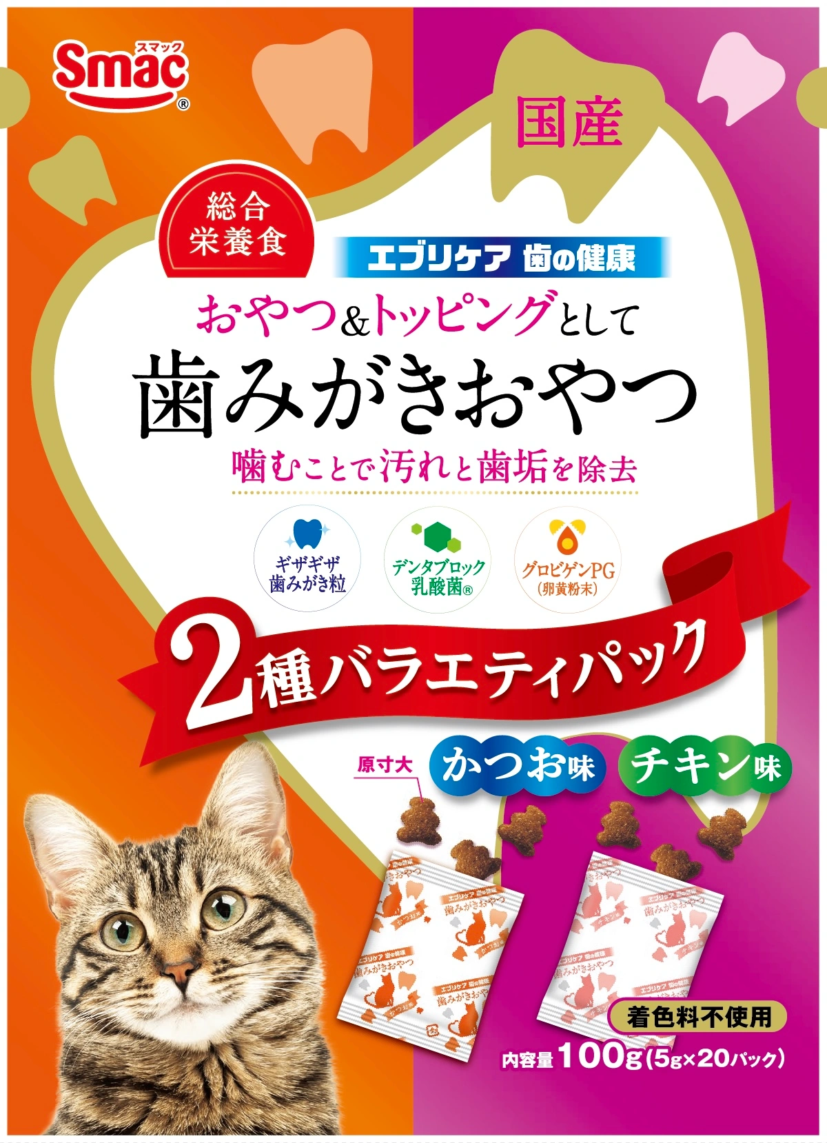 エブリケア 歯の健康 CAT かつお味とチキン味 2種バラエティパック 100G（5g×20分包）