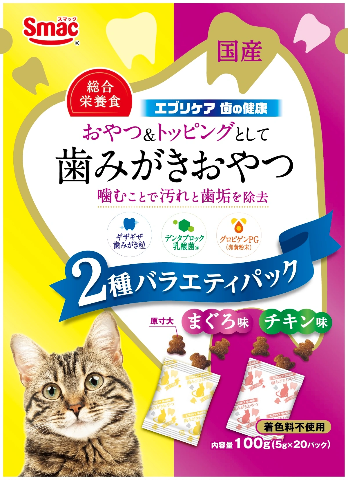 エブリケア 歯の健康 CAT まぐろ味とチキン味 2種バラエティパック 100G（5g×20分包）