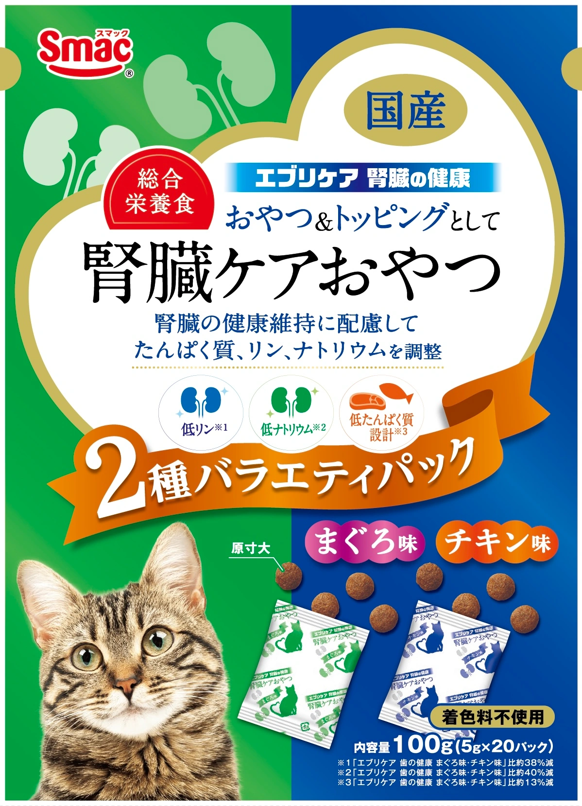 エブリケア 腎臓の健康 CAT まぐろ味とチキン味 2種バラエティパック 100G（5g×20分包）
