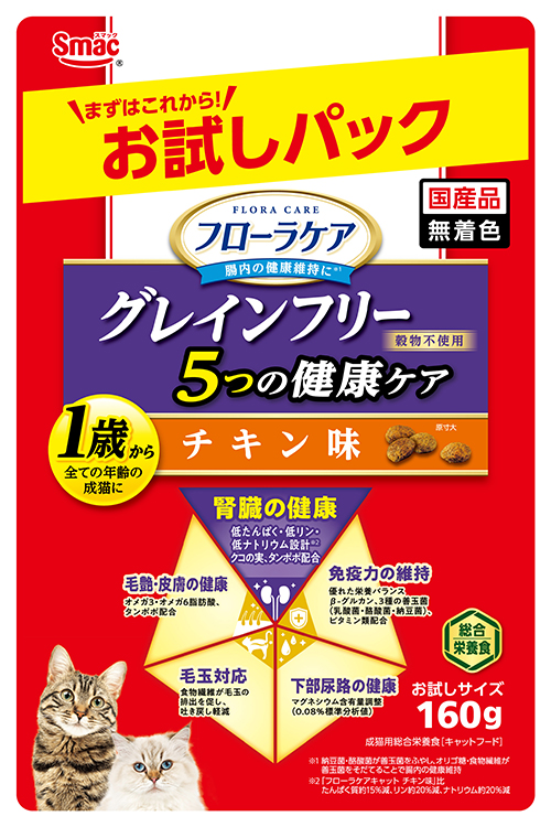 フローラケア　５つの健康ケア（腎臓）チキン味