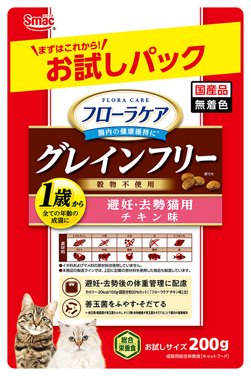 フローラケア　グレインフリー　避妊・去勢猫用　チキン味　100g