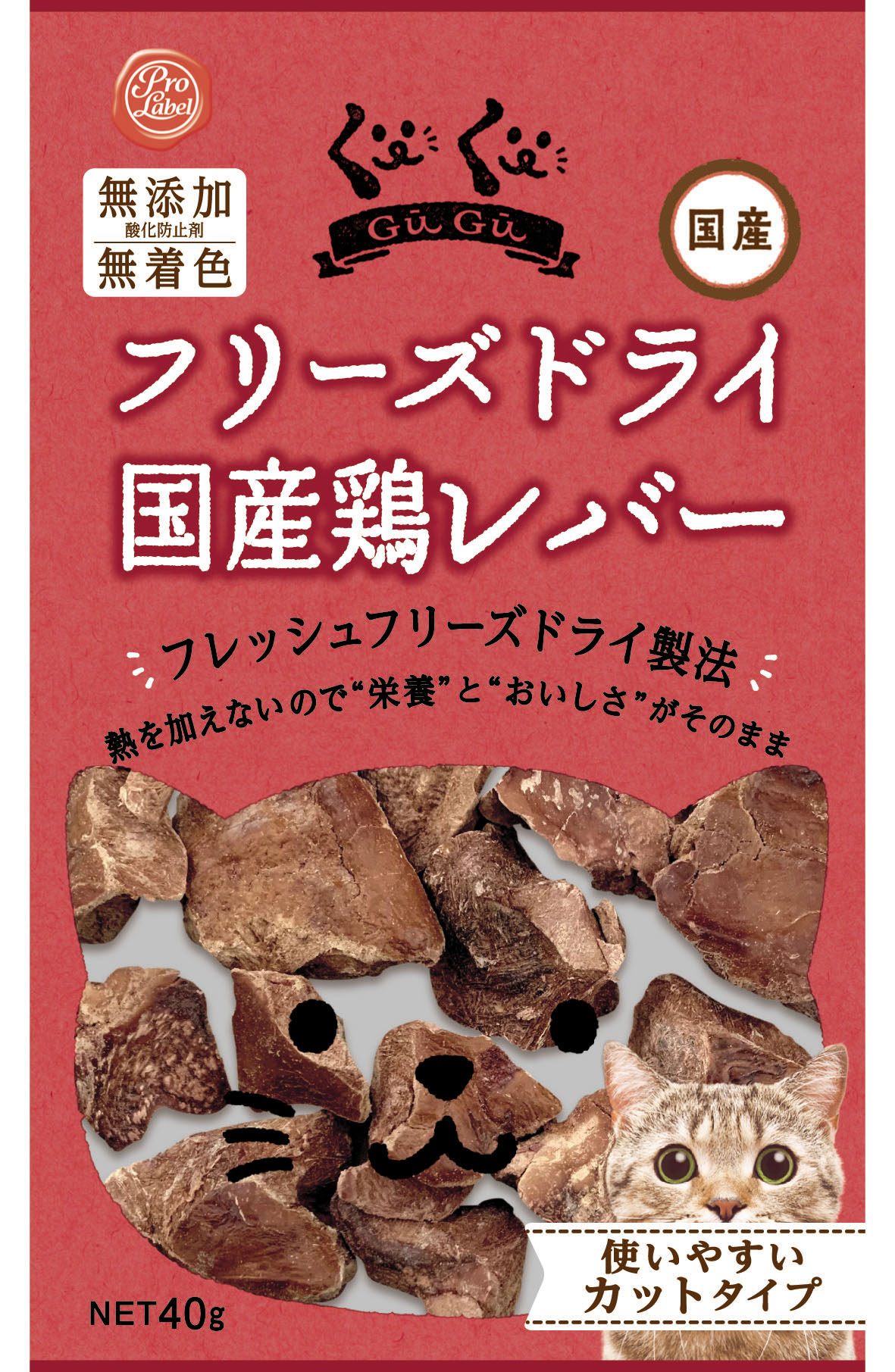 ぐーぐー フリーズドライ国産鶏レバー40g