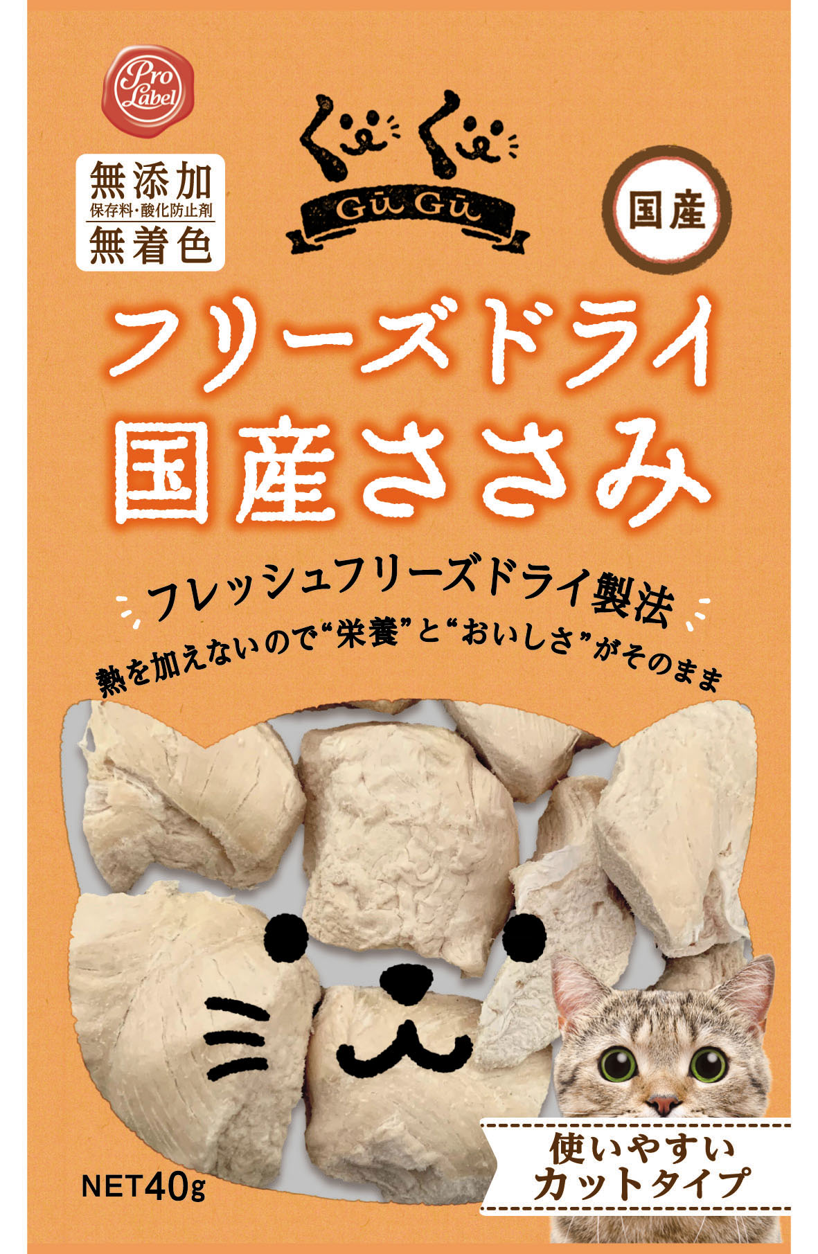 ぐーぐー フリーズドライ国産ささみ40g