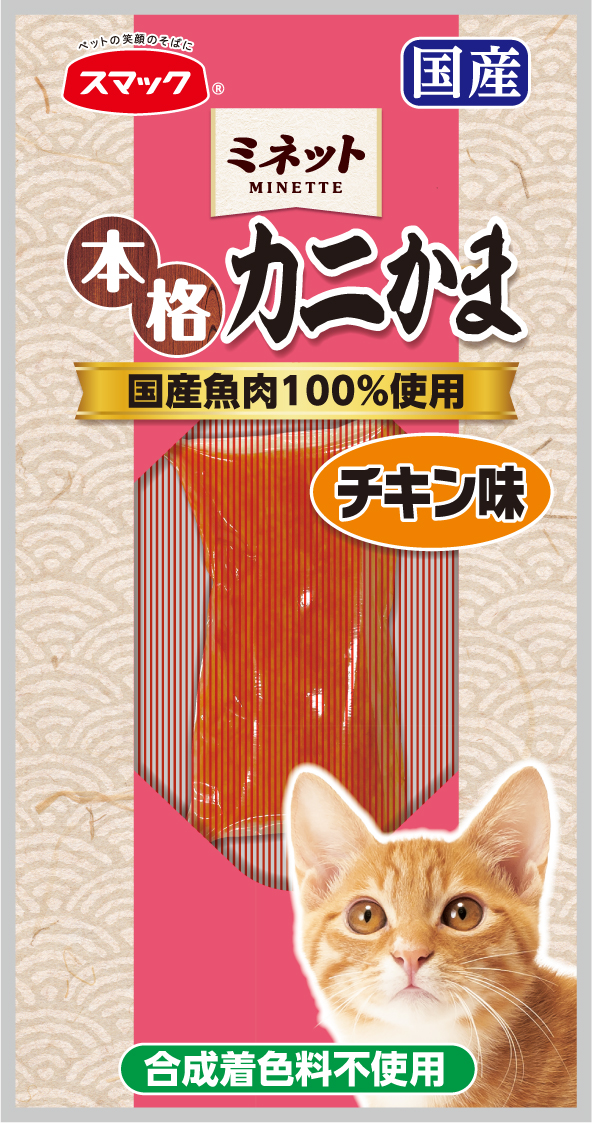 カニかま チキン味1本