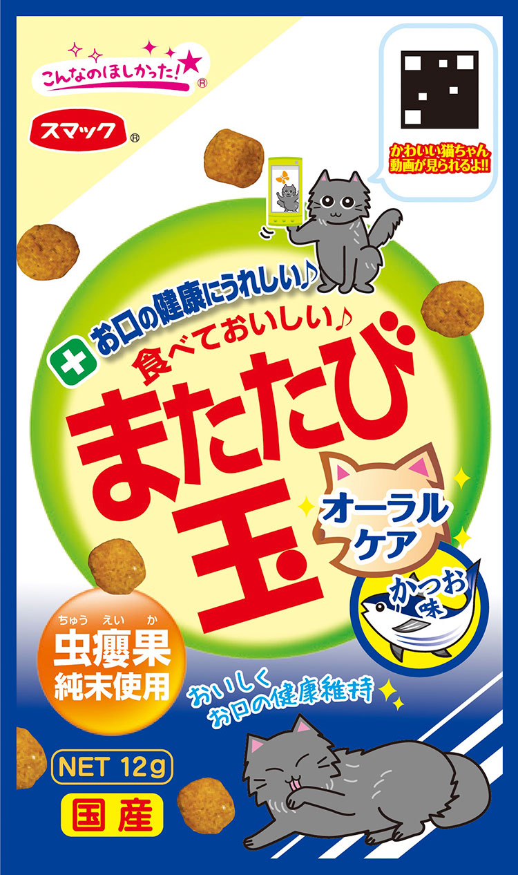 またたび玉 オーラル かつお味 12g
