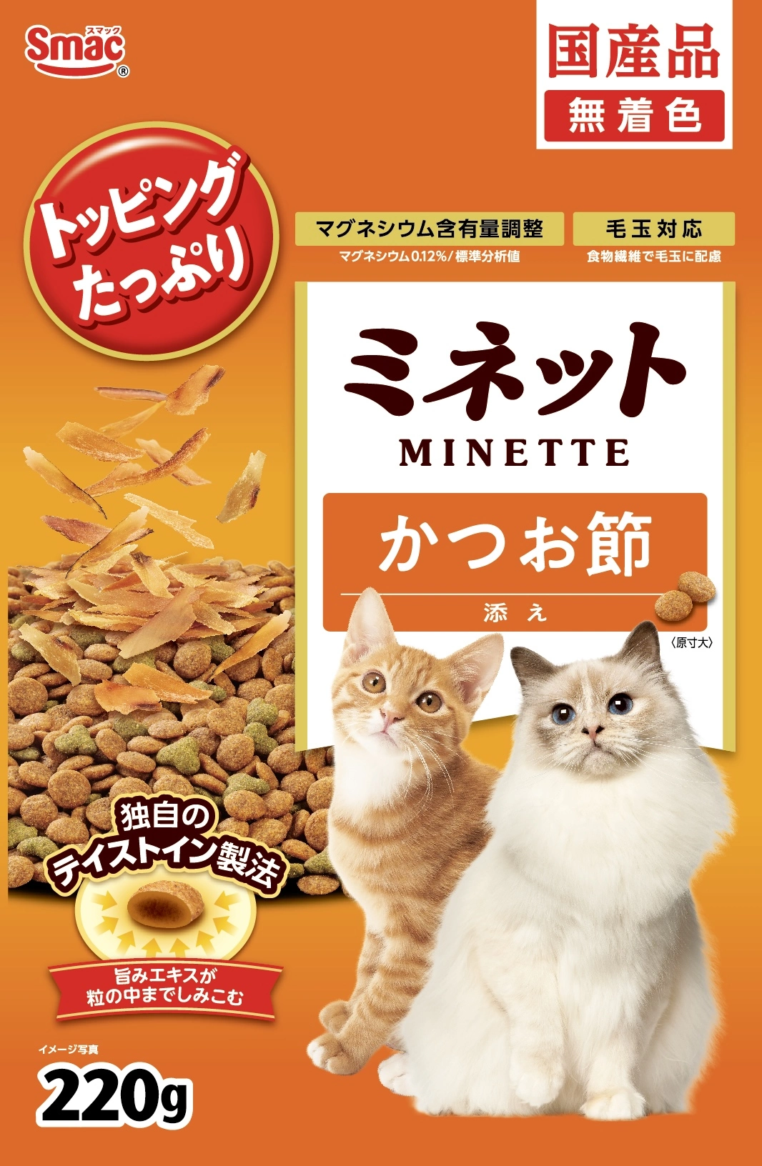 ミネット220g