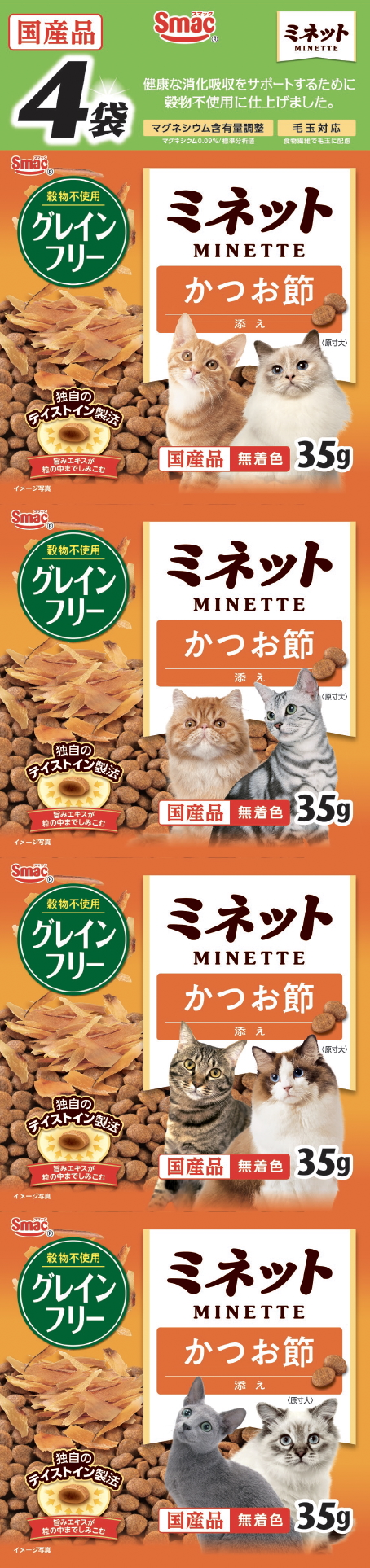 ミネット グレインフリー　国産かつお節添え　140g