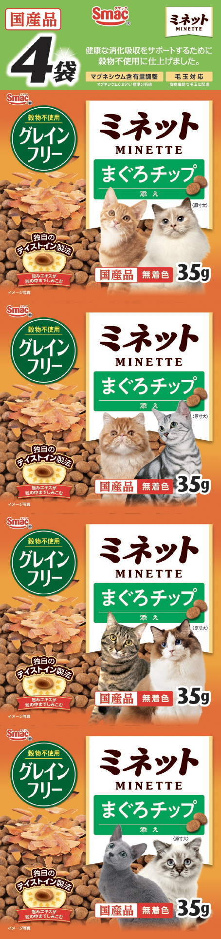 ミネット グレインフリー　国産まぐろチップ添え　140g