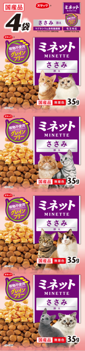 Minette(ミネット)グレインフリー 国産ささみ添え