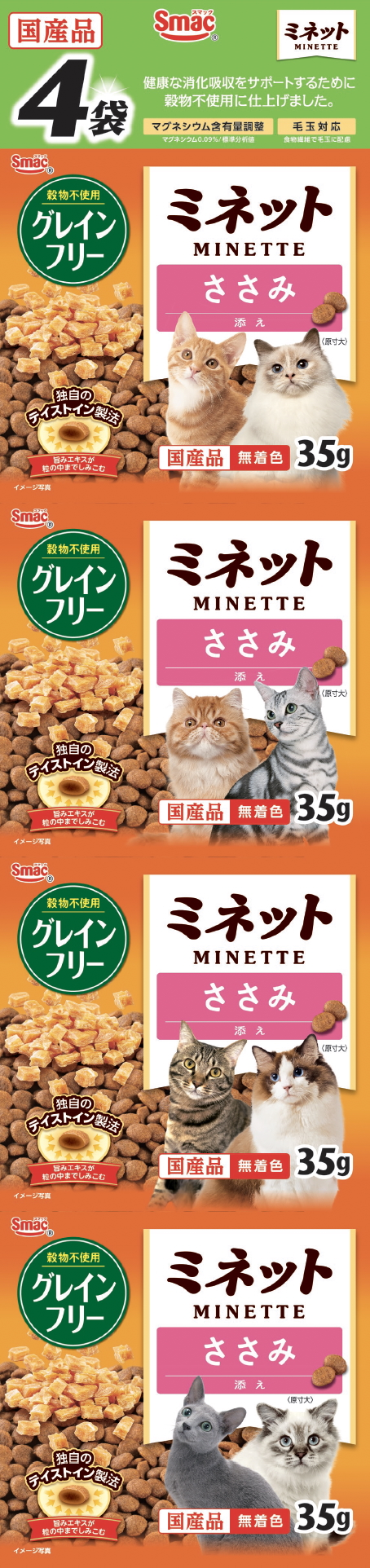 ミネット グレインフリー　国産ささみ添え　140g