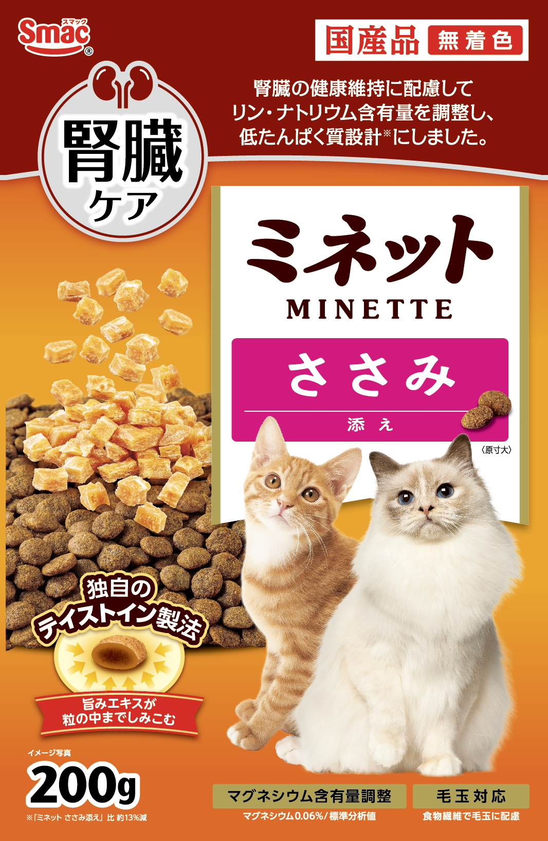 ミネット　腎臓ケア　ささみ添え　200g