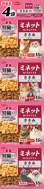ミネット 腎臓ケア ささみ添え 200g
