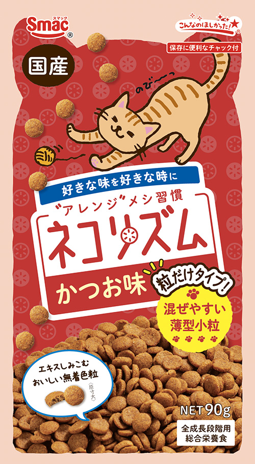 ネコリズム