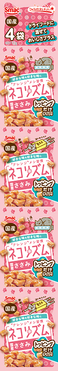 ネコリズム ドライ かつお節トッピング