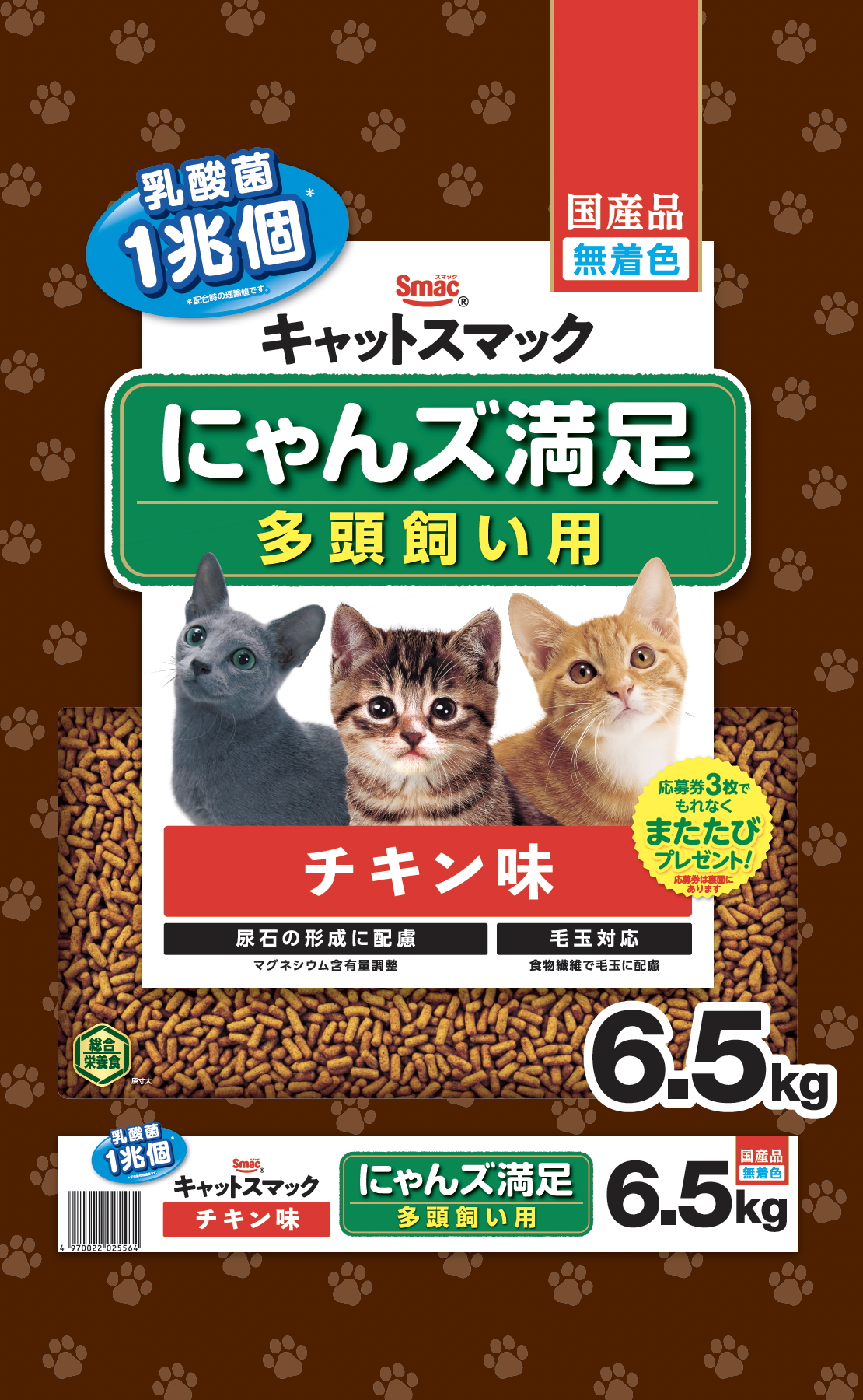 にゃんズ満足　チキン味 6.5kg