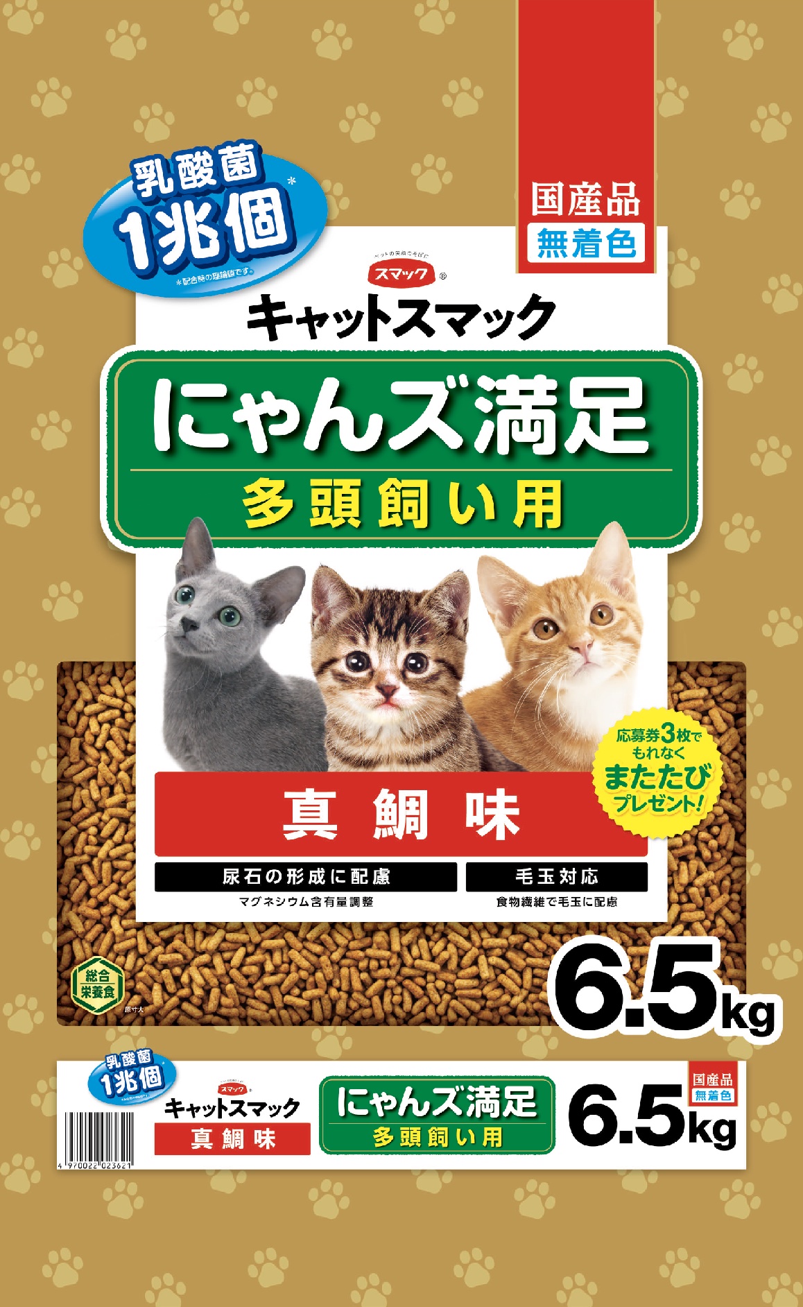 にゃんズ満足3頭以上用 真鯛味 7㎏