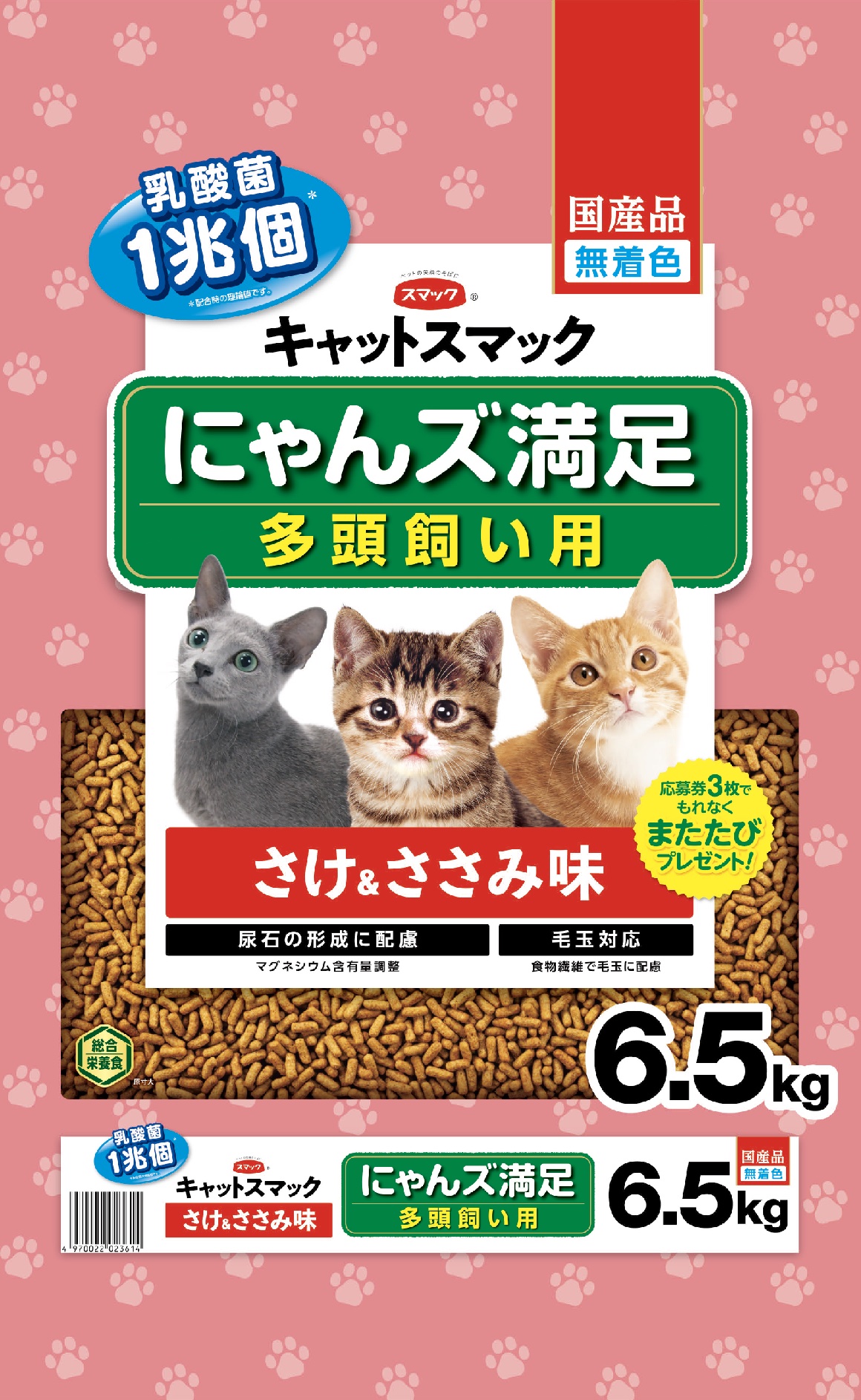 にゃんズ満足 さけ&ささみ味 6.5kg