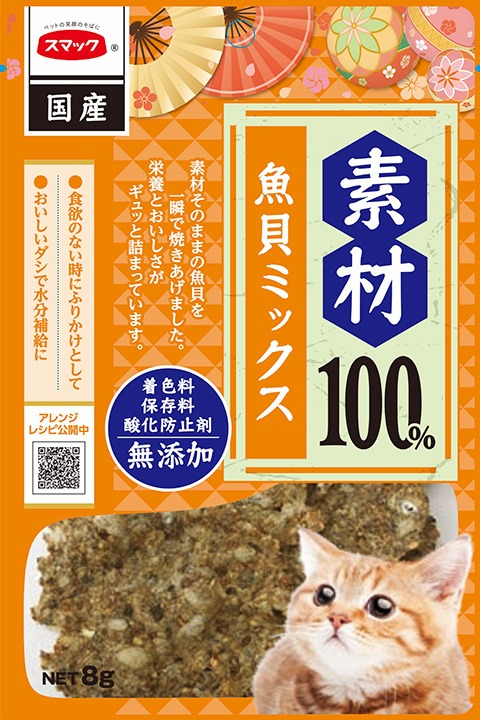 魚貝ミックス