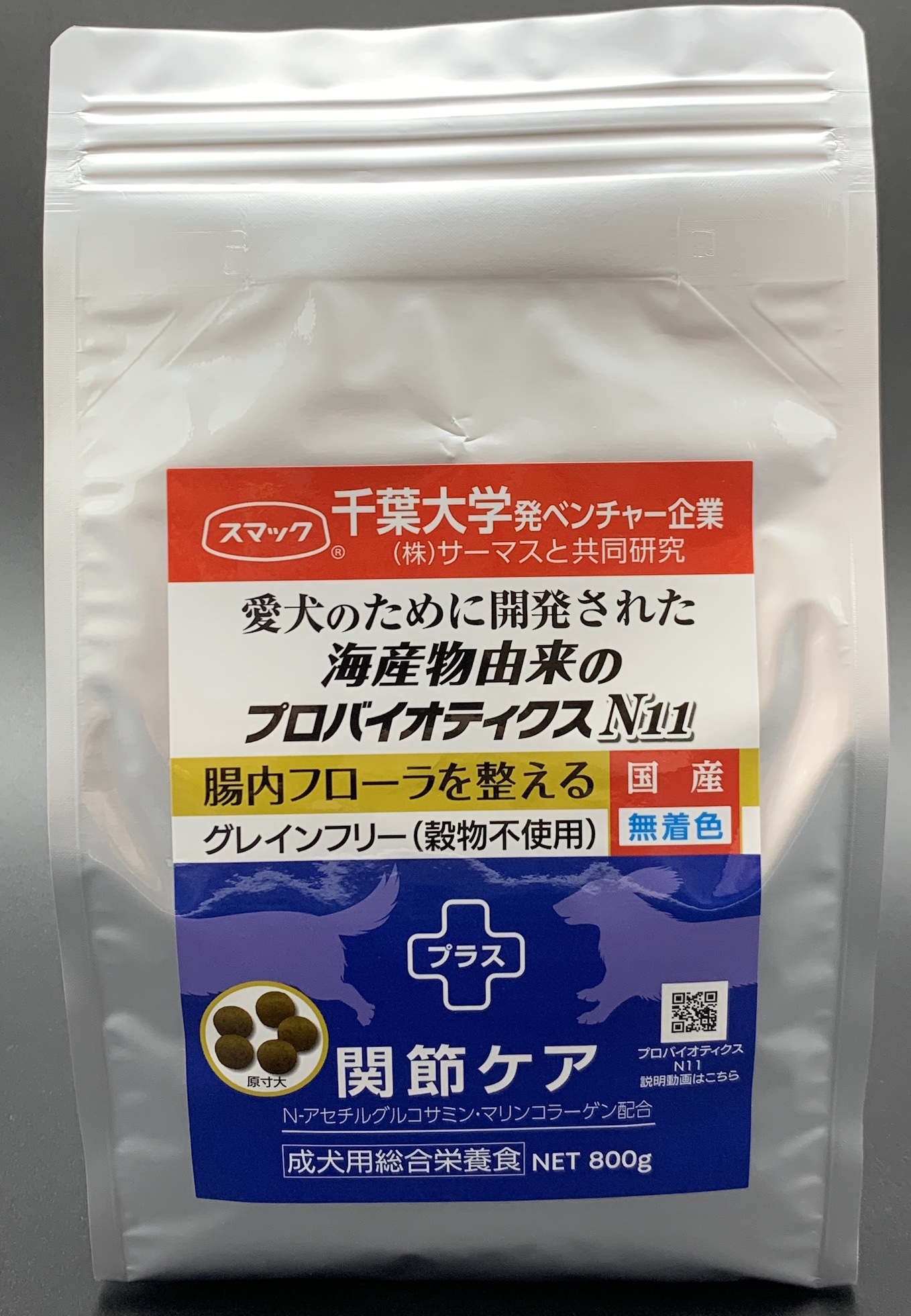 N11ドライフード