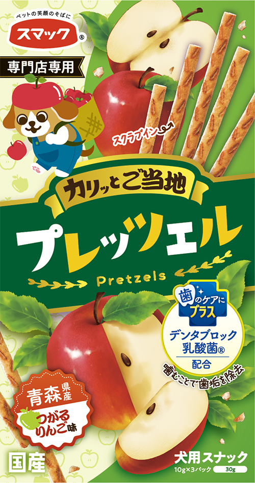 プレッツェルデンタルケア　青森県産つがるりんご味