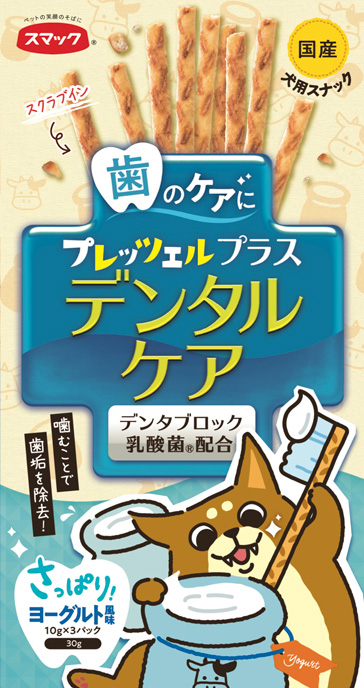 プレッツェルプラスデンタルケア ヨーグルト風味