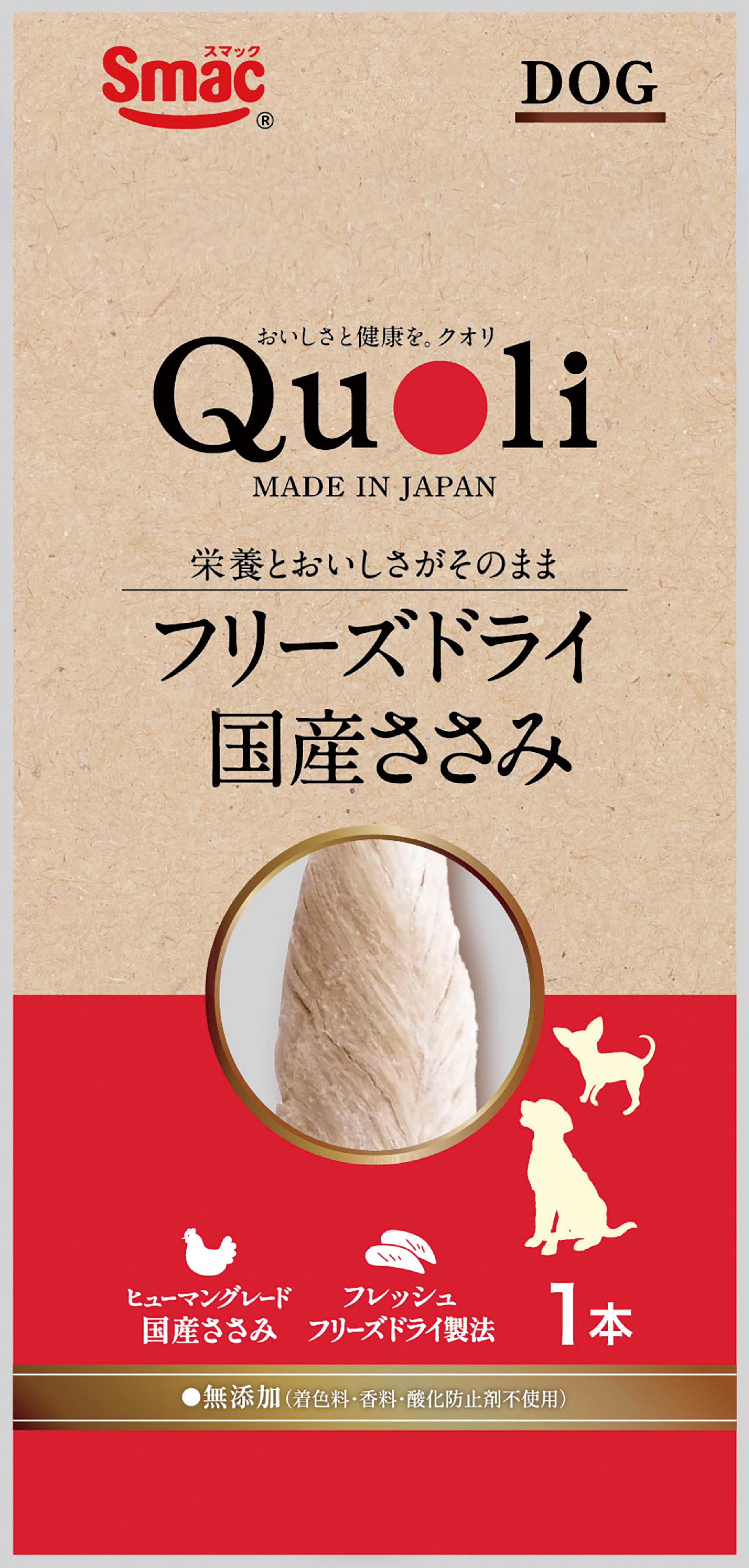 Quoli フリーズドライDOG 国産ささみ 1本