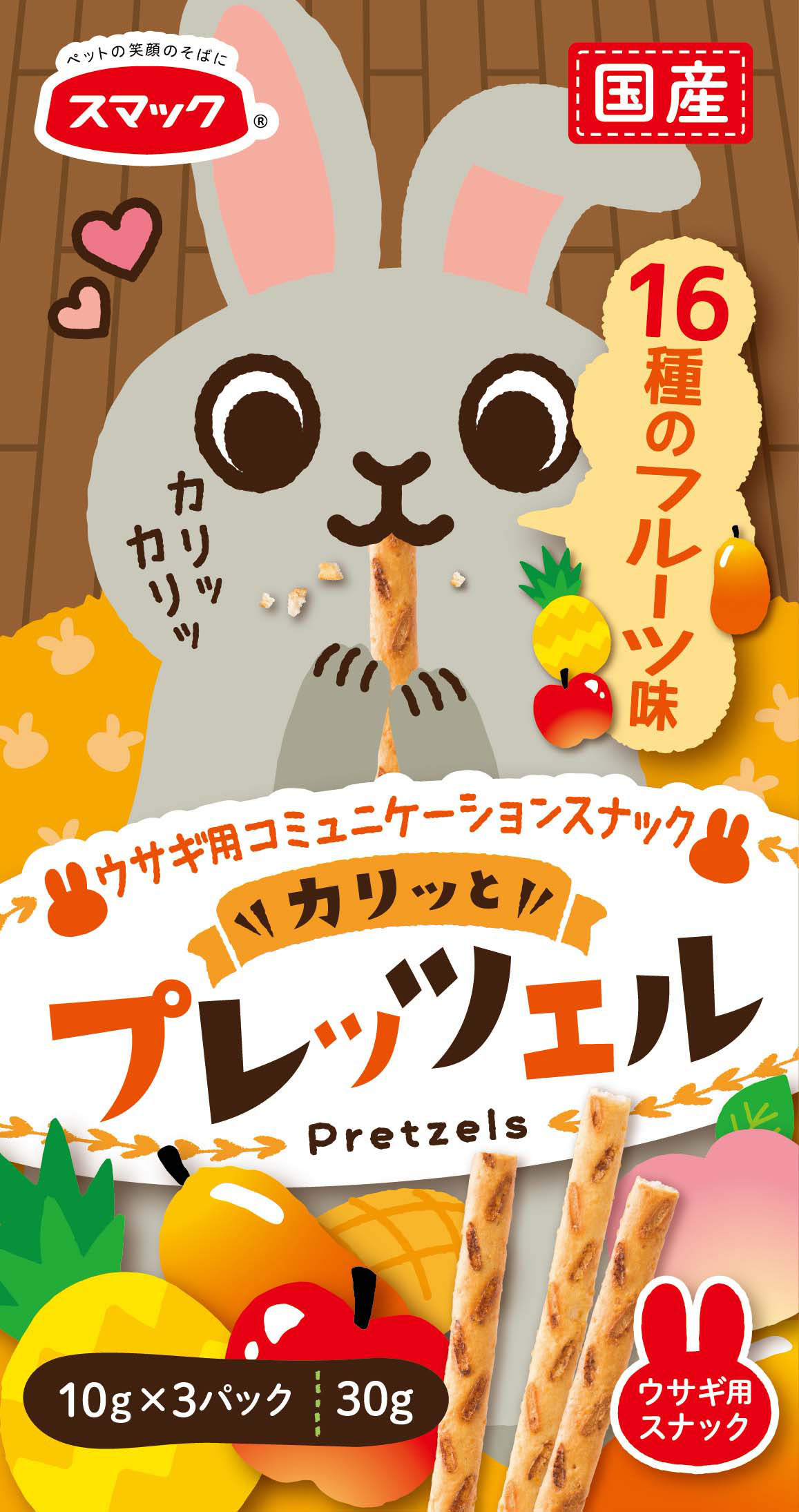 プレッツェル 16種のフルーツ味