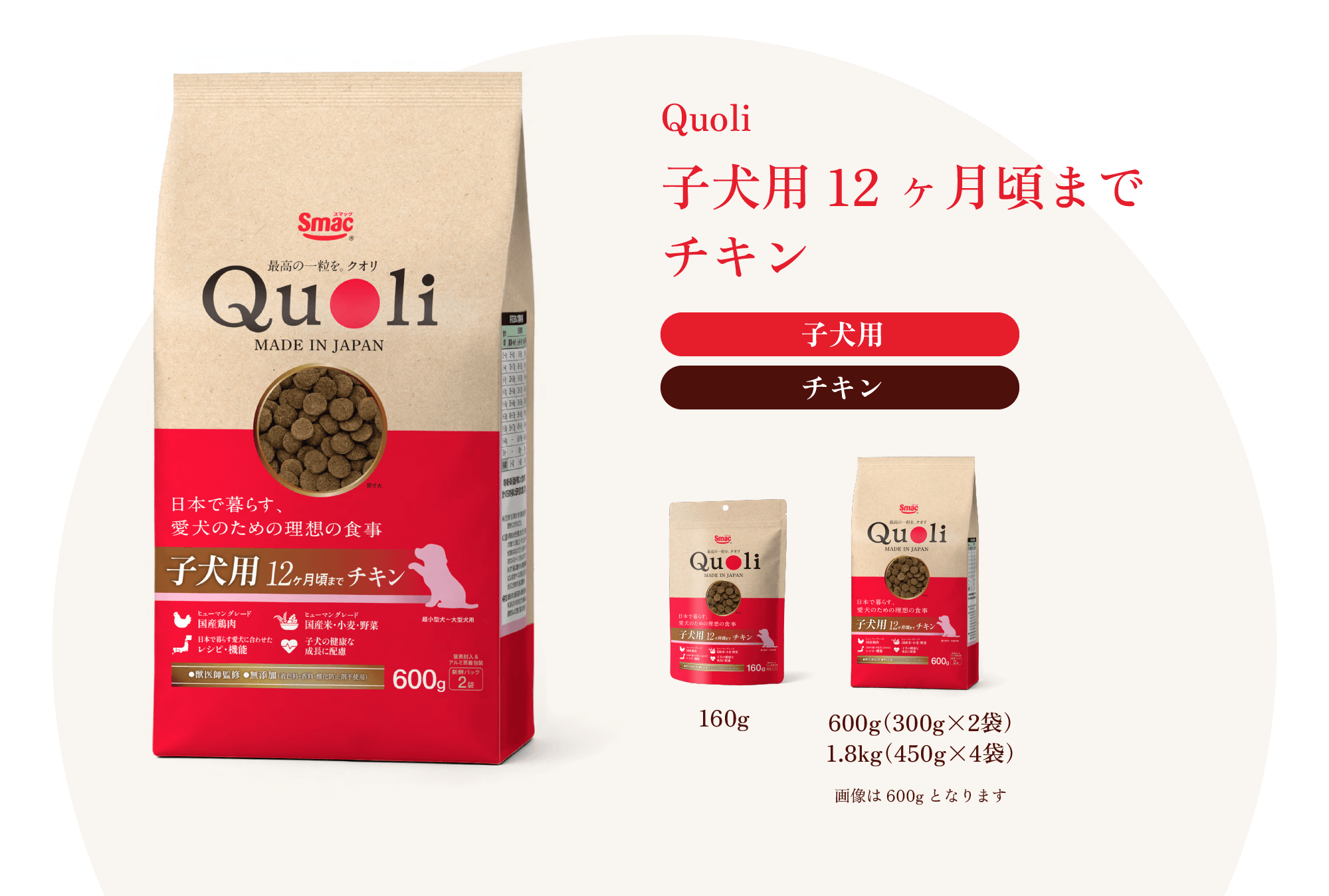 商品画像