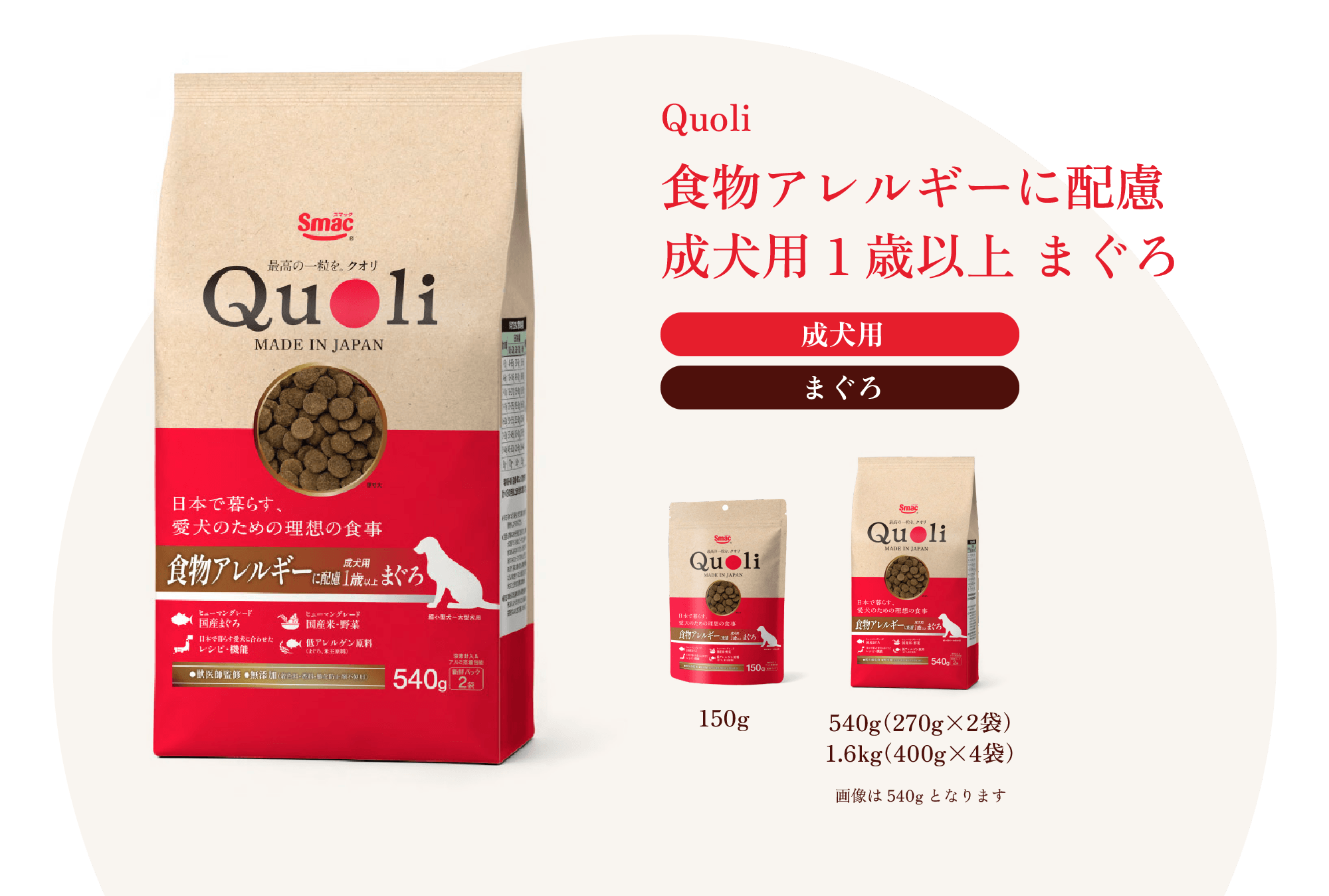 商品画像